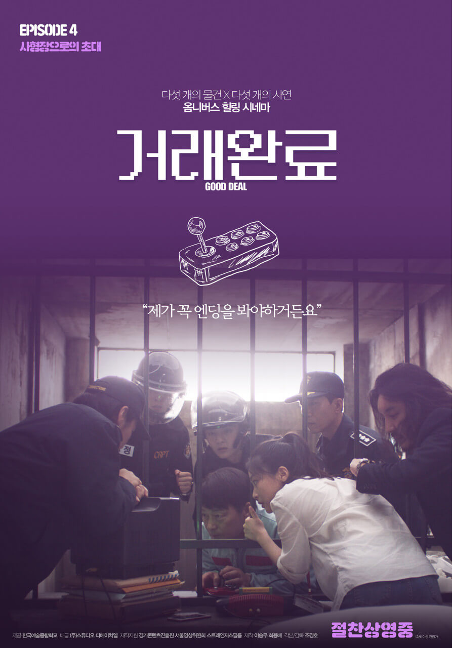 영화 거래완료