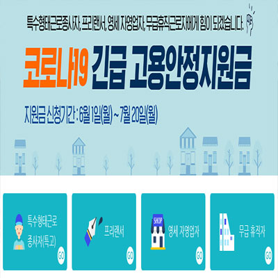 프리랜서재난지원금신청01