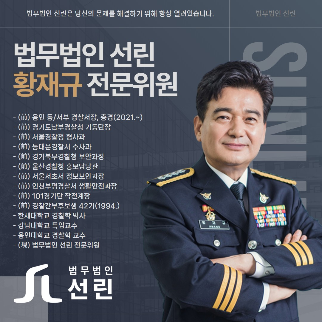 법무법인선린