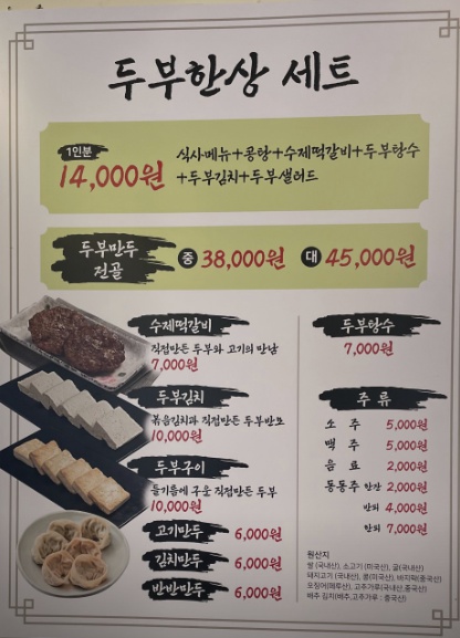 콩밭뜰 심학산점