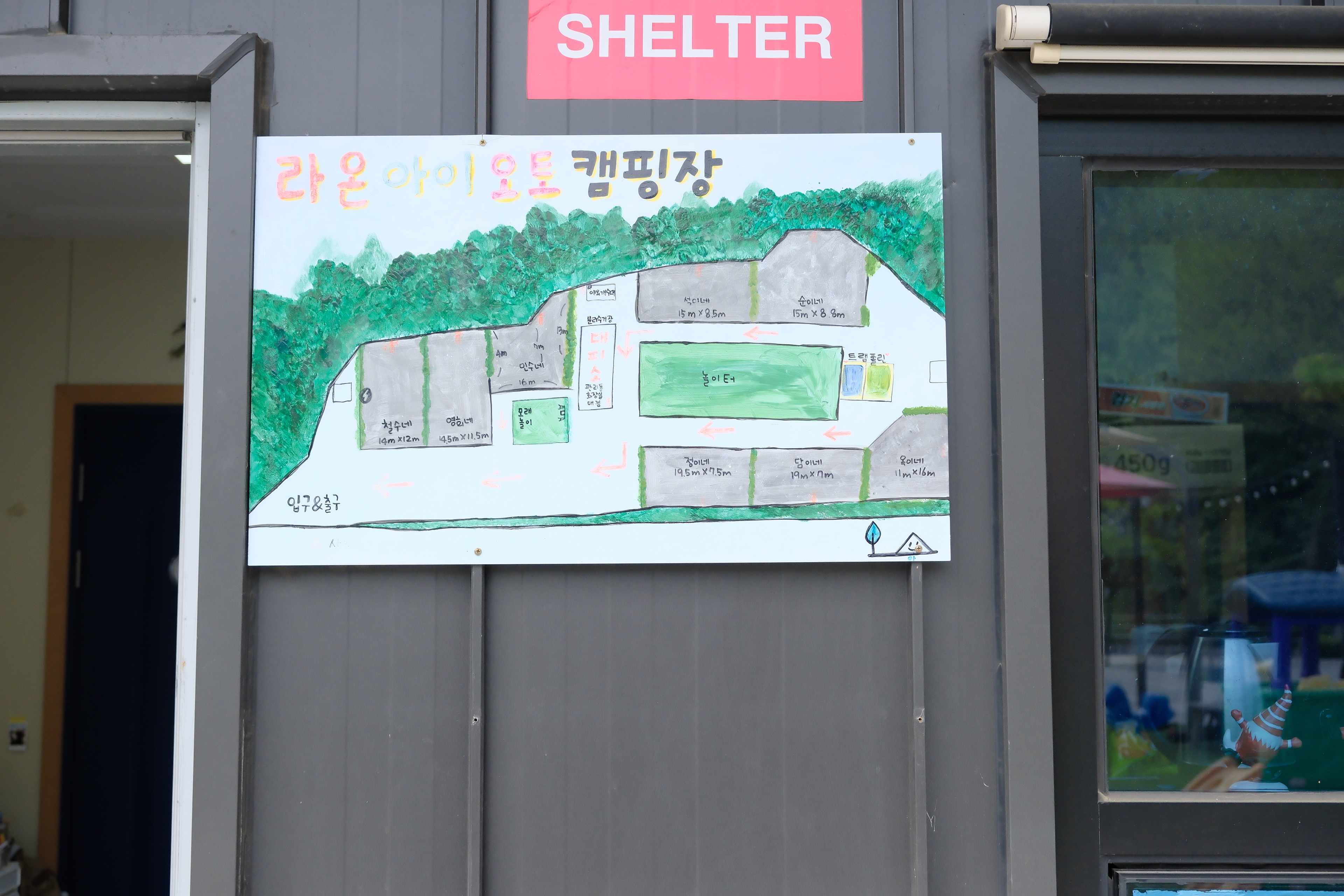 라온아이오토캠핑장지도
