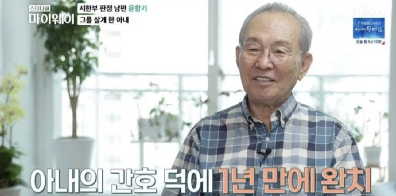 윤향기 완치