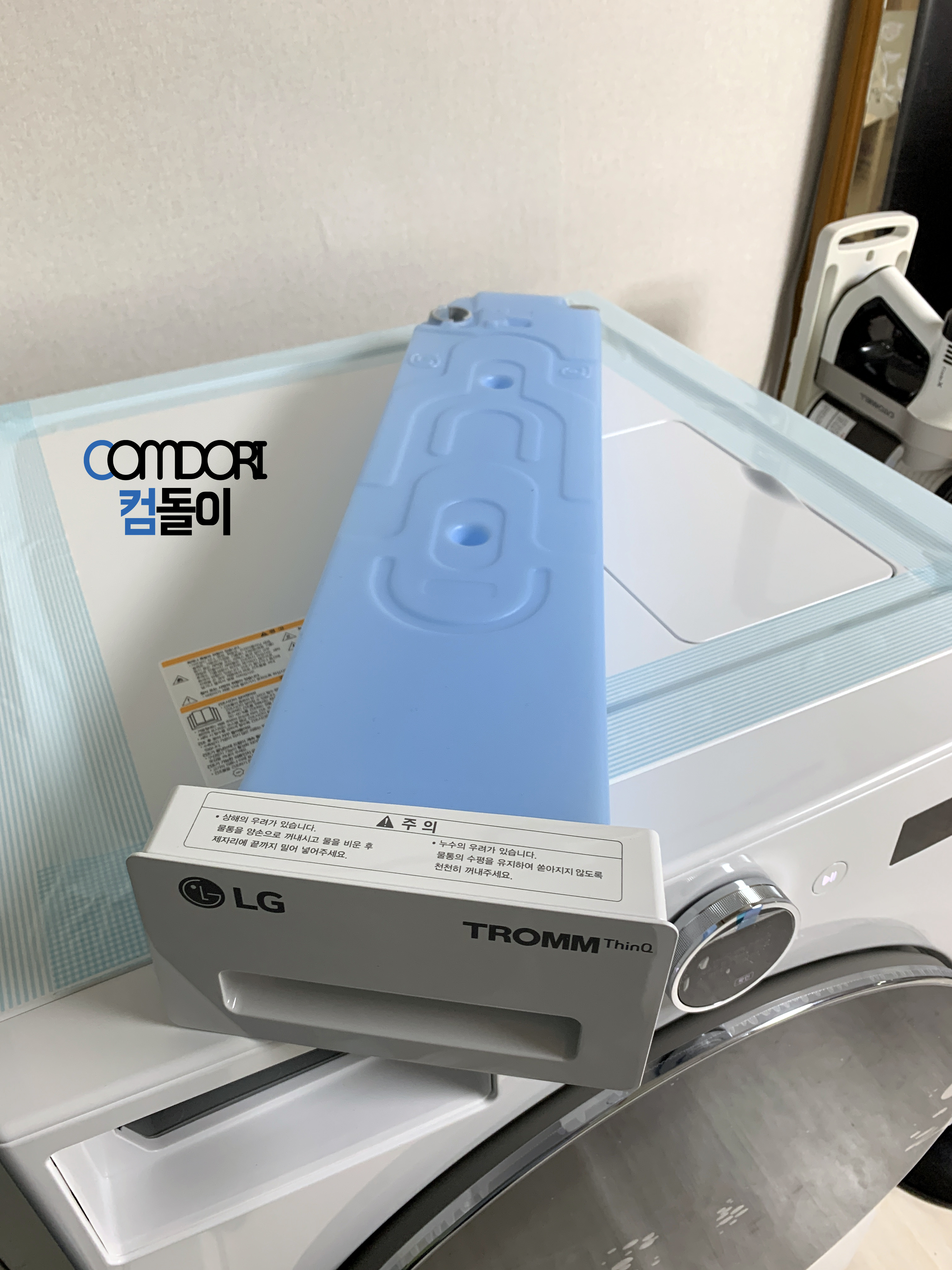 LG건조기 RD20WS 물통