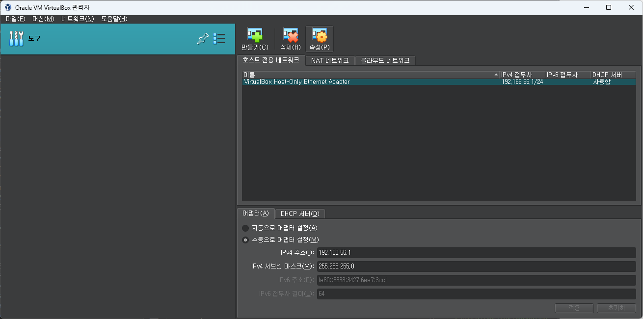 virtualbox에서 vm이 제거된 화면