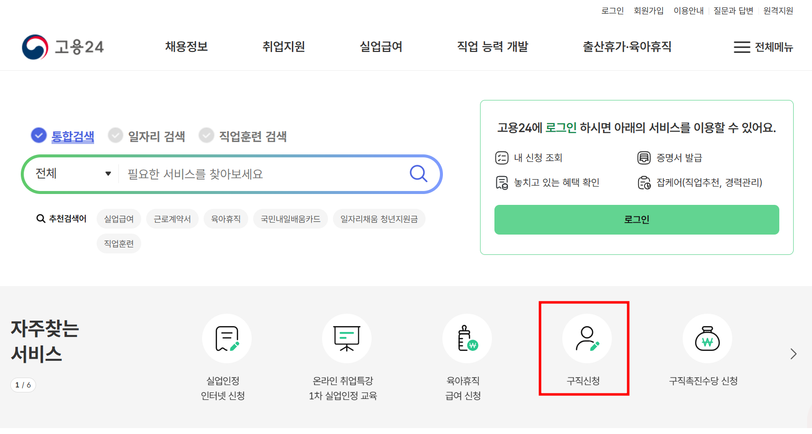 실업급여 신청 방법과 계산기 활용법: 예상 금액 쉽게 확인하기