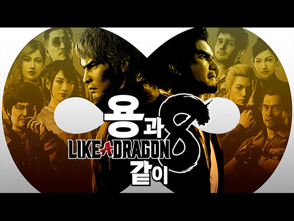 Like a Dragon Infinite Wealth title image