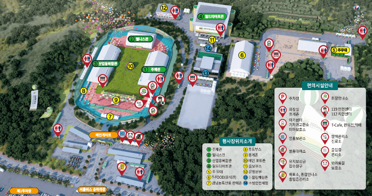 하동스포츠파크안내도