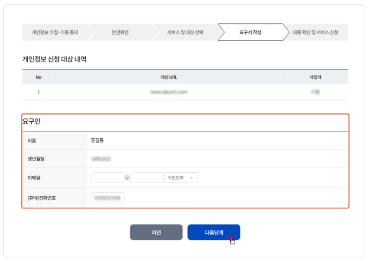 e프라이버시 클린서비스 10
