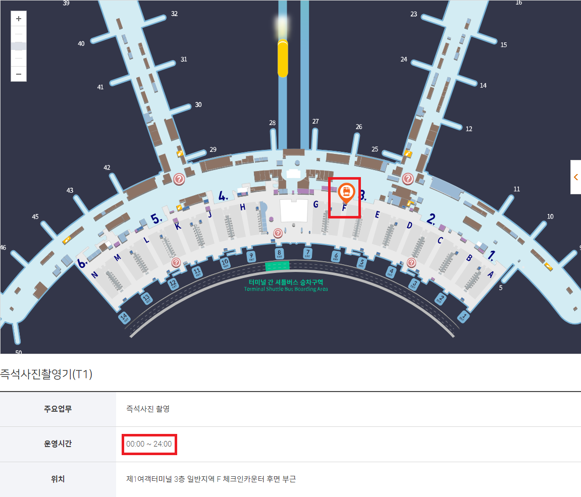 인천공항 긴급여권