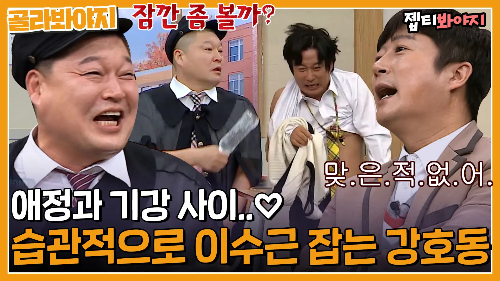 이수근 이진호에게 돈 빌려준 연예인 명단