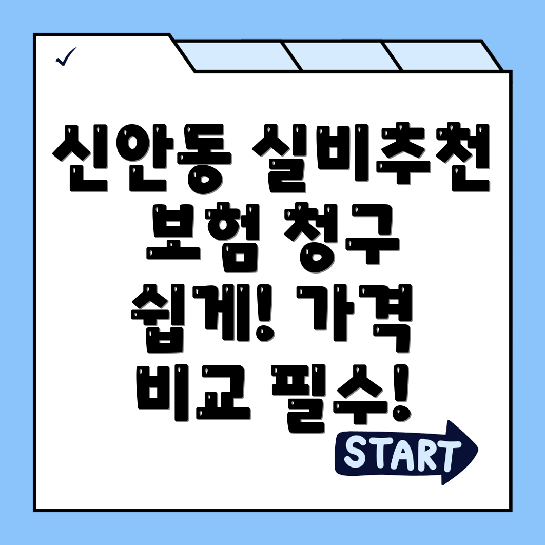 실비보험 추천