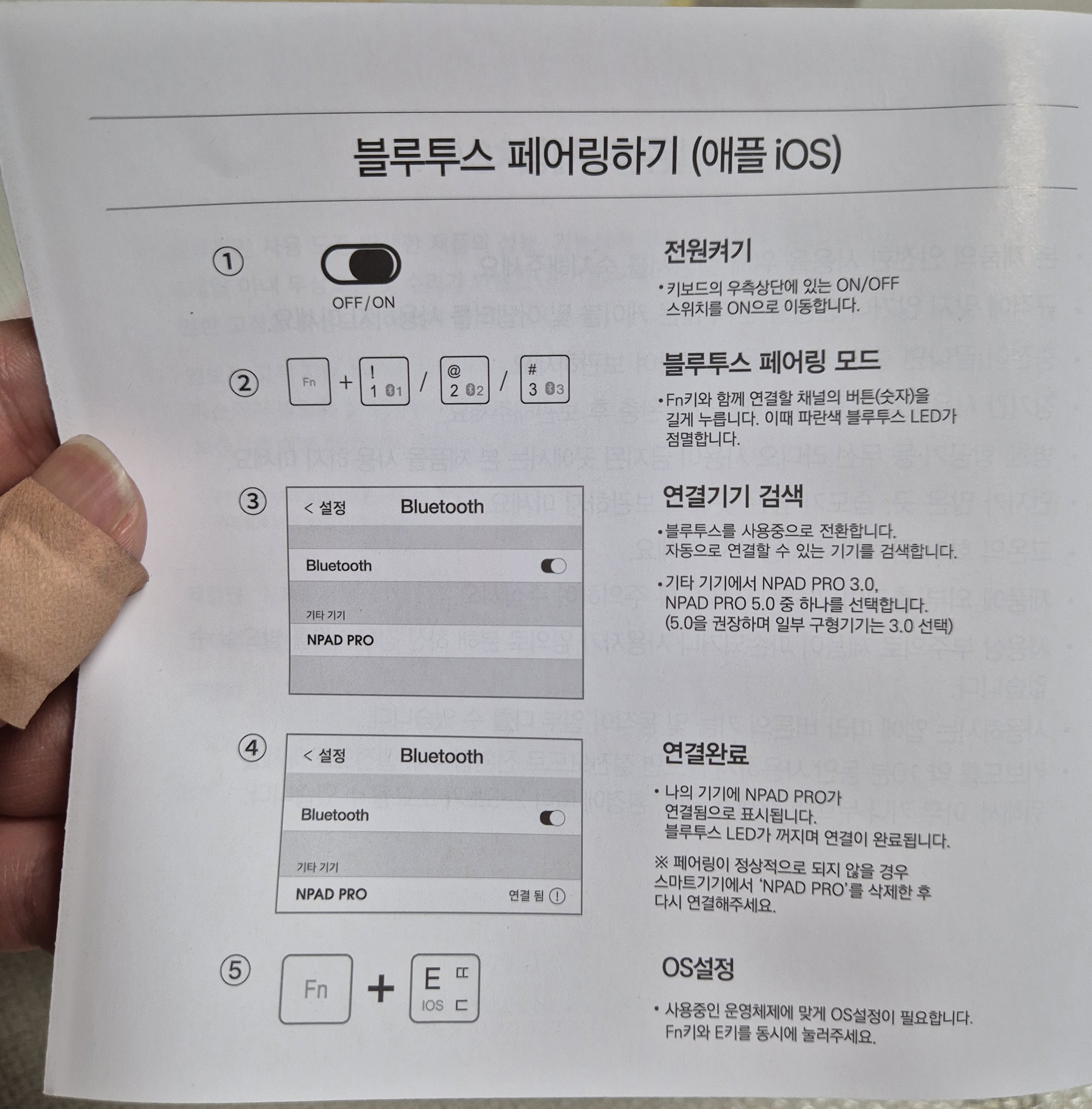 블루투스 키보드 NPAD PRO 연결방법 애플IOS