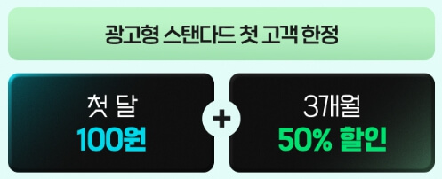 광고형-스탠다드