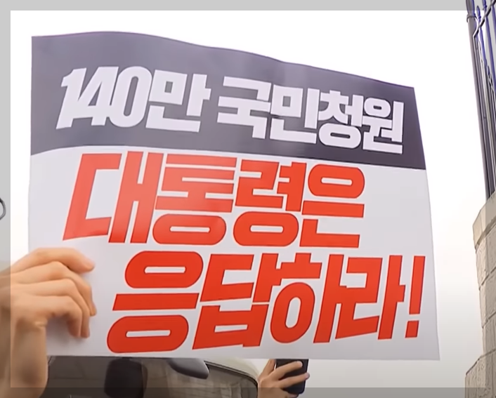 국민 청원