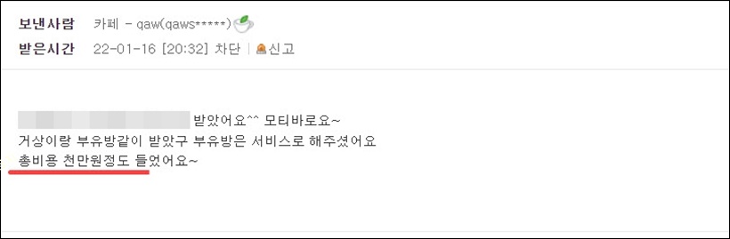 모티바 가슴성형 후기