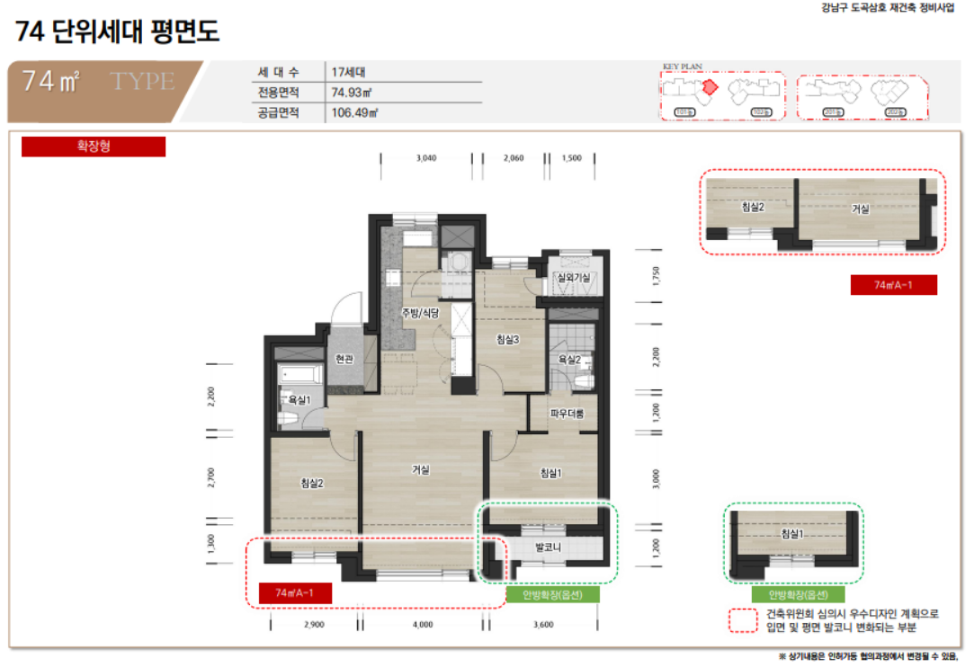 래미안 레벤투스 74