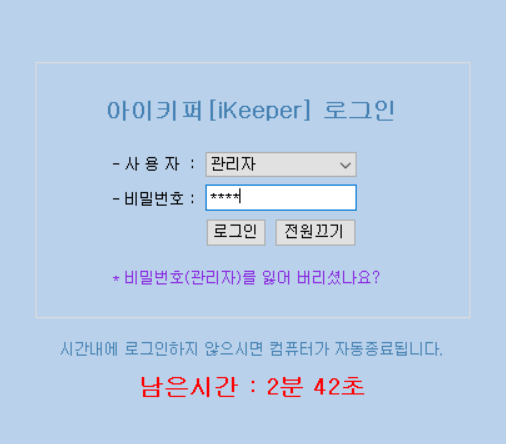 컴퓨터 사용시간 제한 거는 방법
8