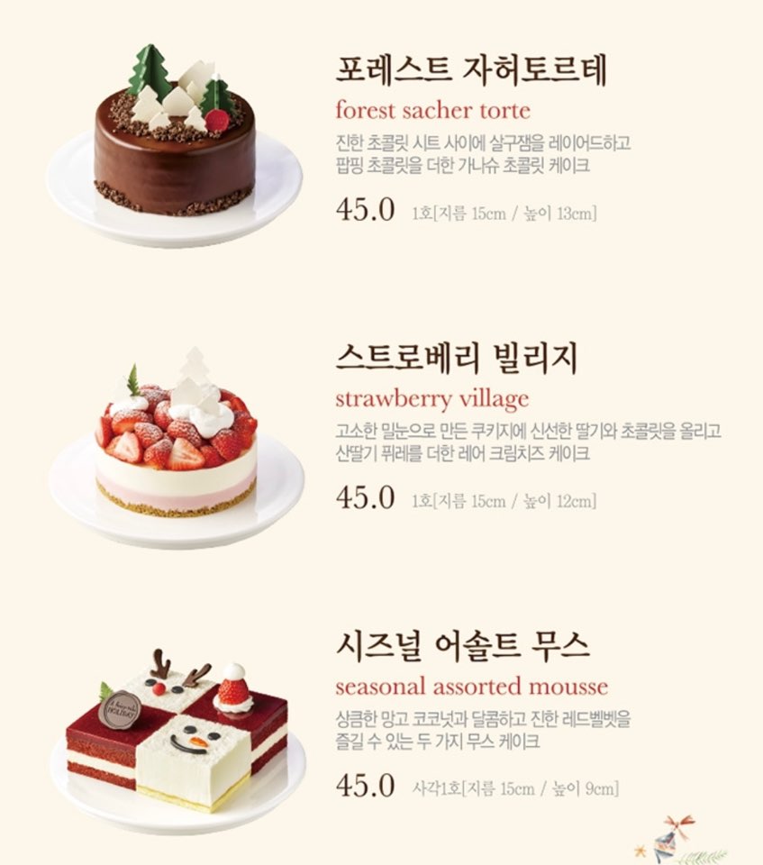 크리스마스 케이크 사전예약