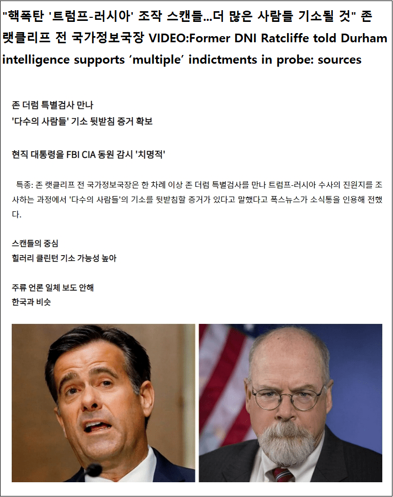 바이든은 왜 무모한 아프간 철군에 이어 러-우크라이나 전쟁을 부추길까