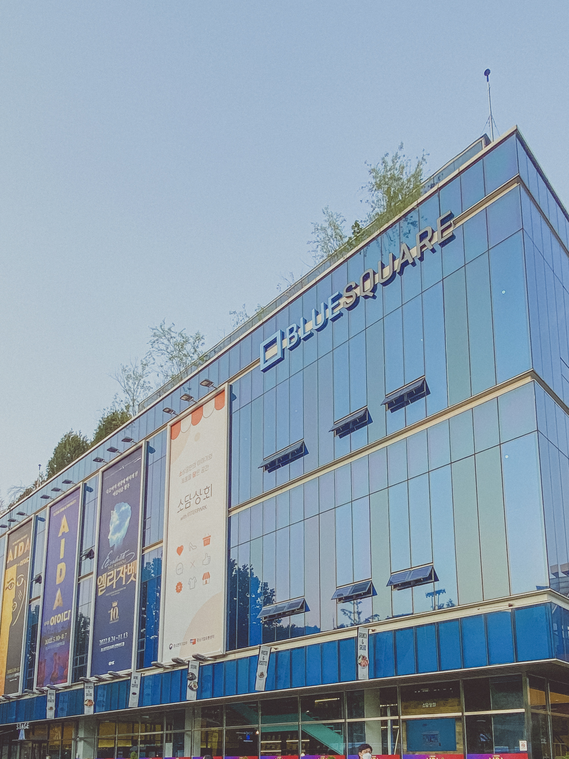 블루스퀘어 신한카드홀
