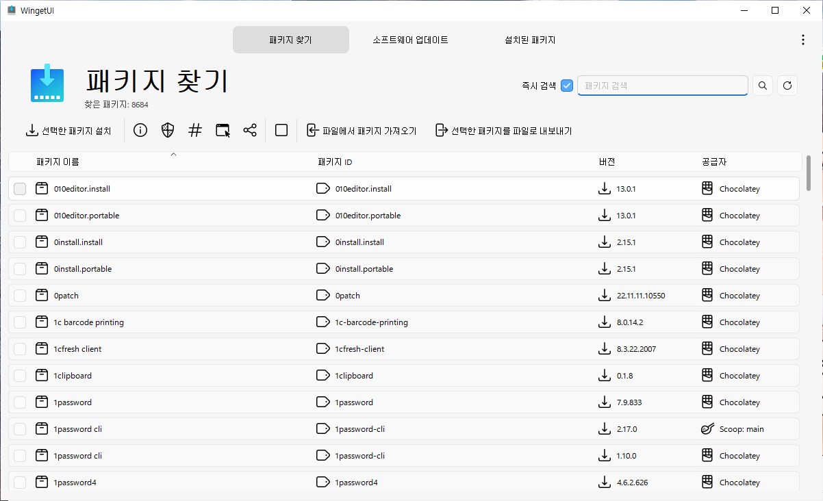 윈도우 패키지 관리자 winget, chocolatey, scoop 모두 관리하는 WingetUI