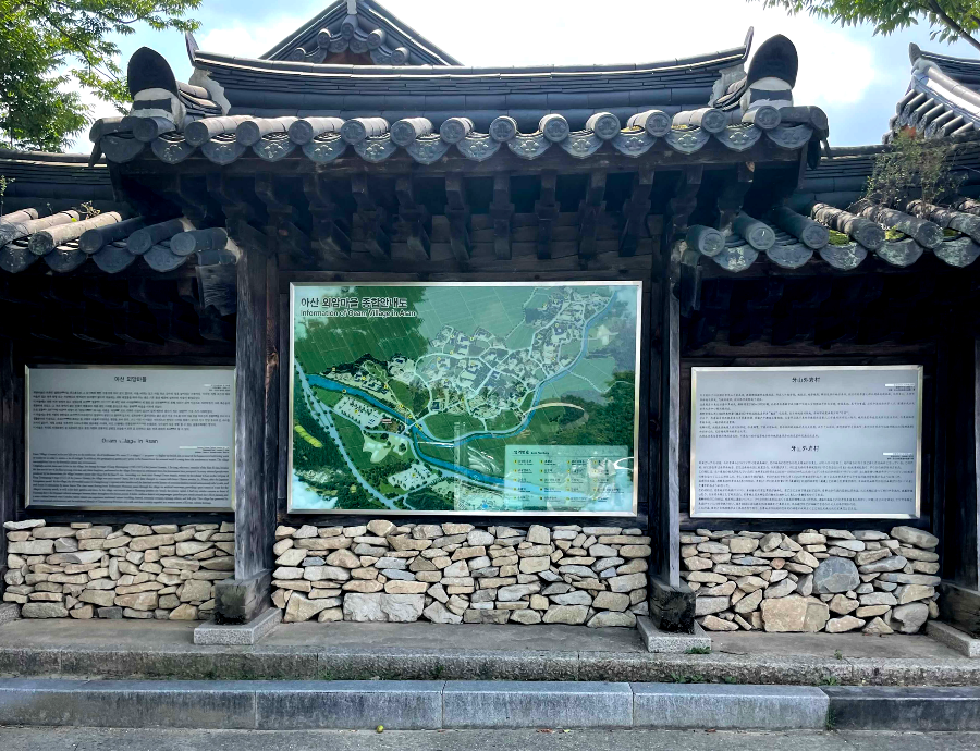 아산 외암민속마을 전경