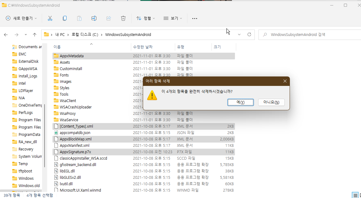 윈도우11 에서 안드로이드 앱 바로 실행 하는 방법 캡처11