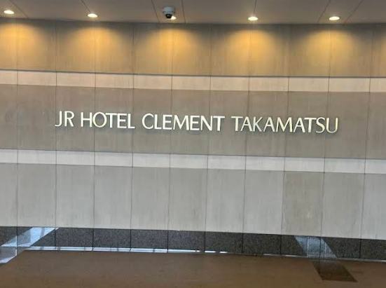 다카마츠-클레멘트-호텔-후기