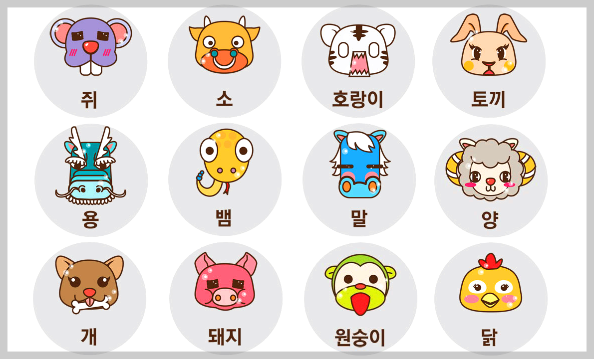 무료운세