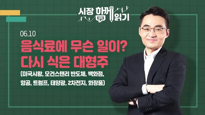 음식료 대장주 관련주 TOP5_8