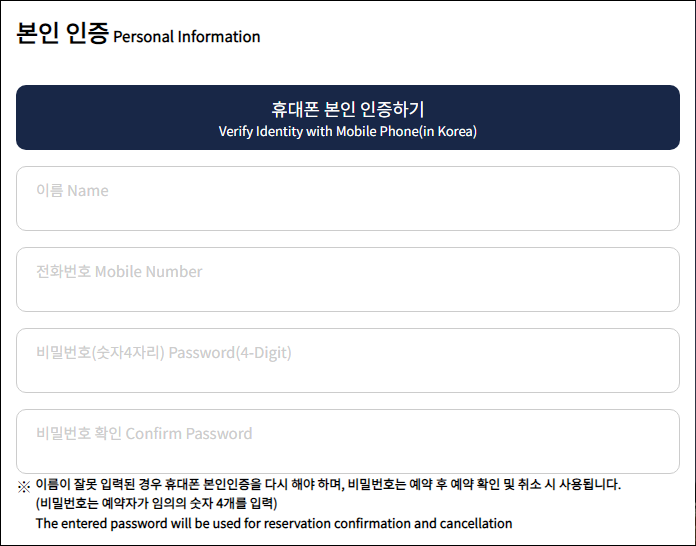 청와대-밤의산책-관람예약-방법안내-주차-안내