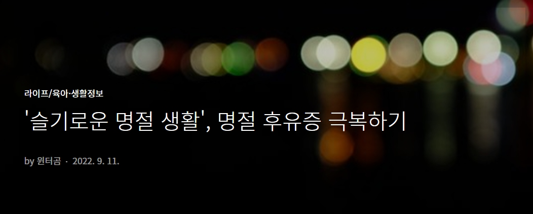 이미지가 제목 글의 배경으로 등록되었다.