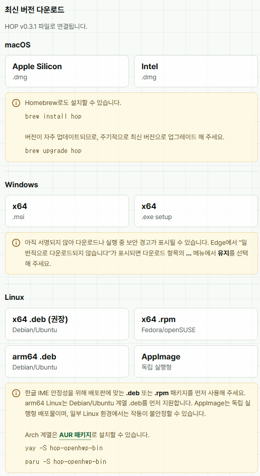 설치 홈페이지