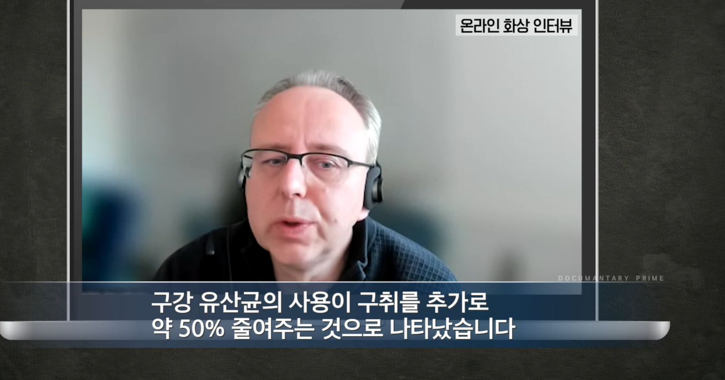 구강유산균 효과