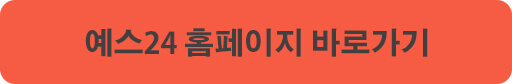 예스24_홈페이지_링크
