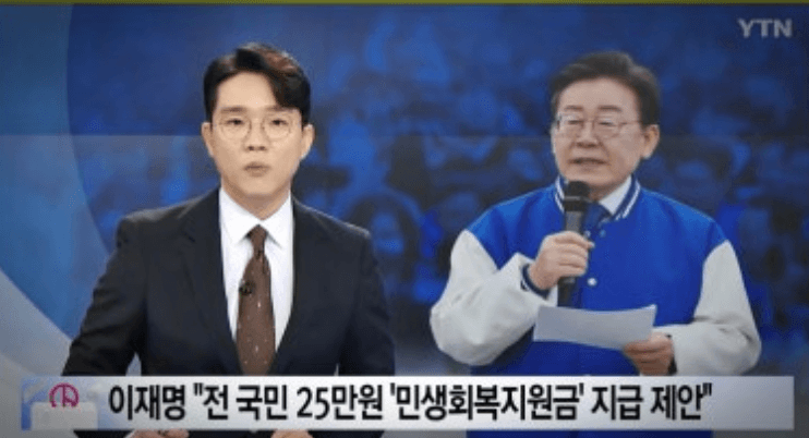 나경원 민생회복지원금