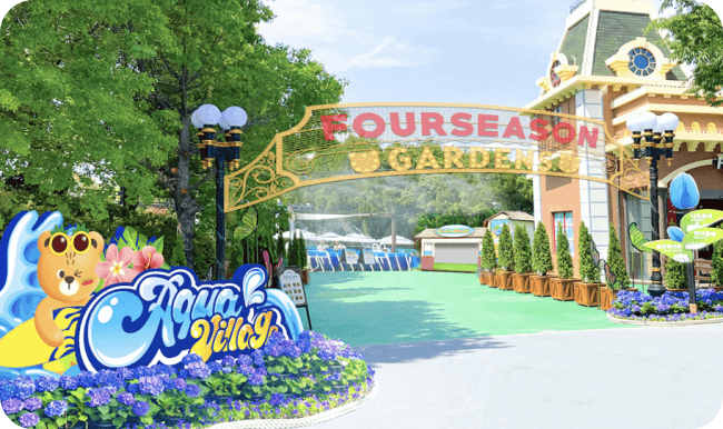 트로피컬 아쿠아월드_아쿠아빌리지