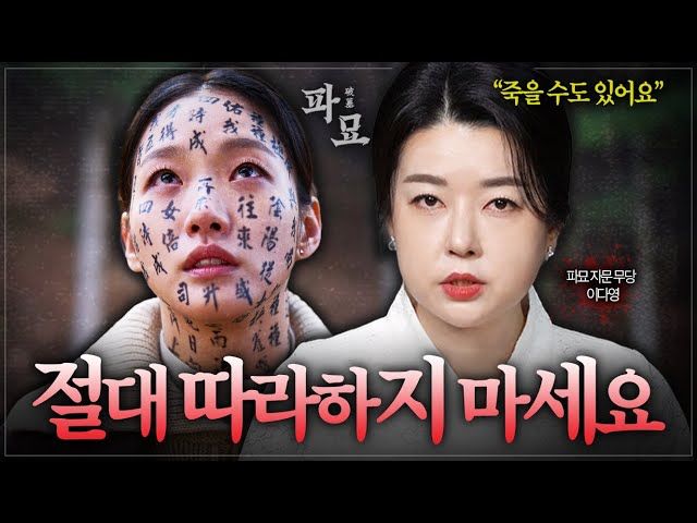 고춘자 며느리 무속인 이다영