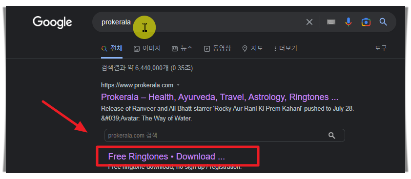 prokerala 벨소리 다운 받는 곳