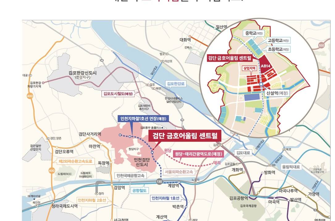 검단 금호어울림센트럴 입지환경