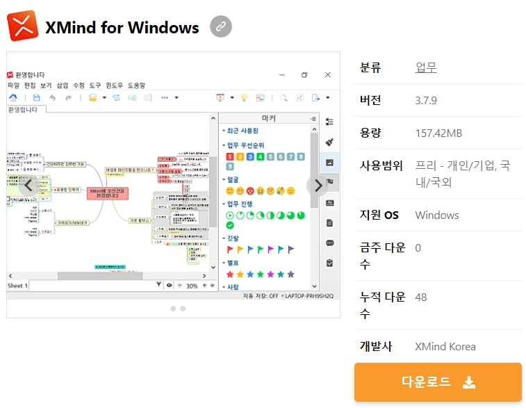 XMind-for-Windows