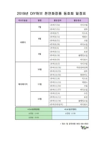 동호회 인사 모임 시작 멘트 일정 공유 방법 어르신 배려_43