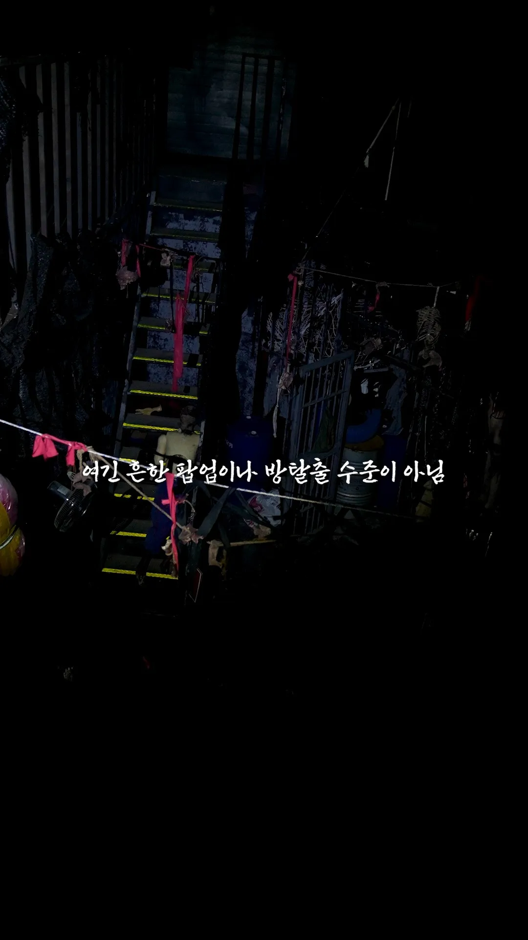 합천 고스트파크 살펴보기 7