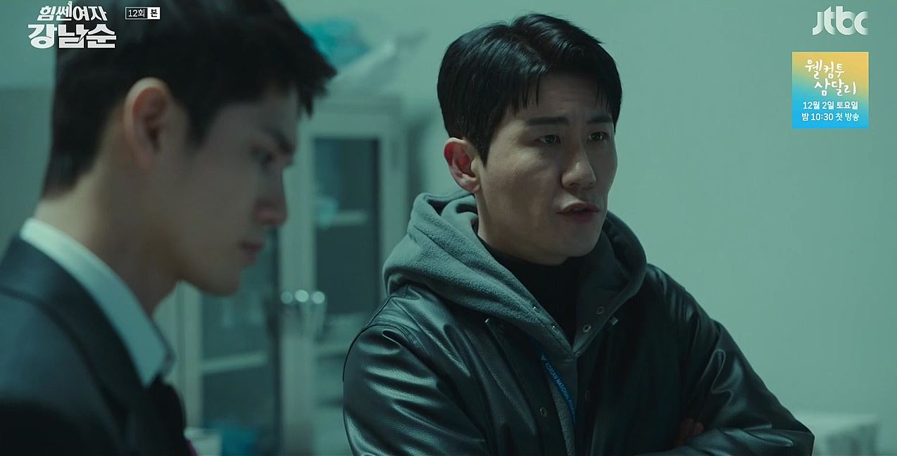 힘쎈여자강남순_12회