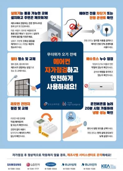 삼성 에어컨 사전점검 신청하기