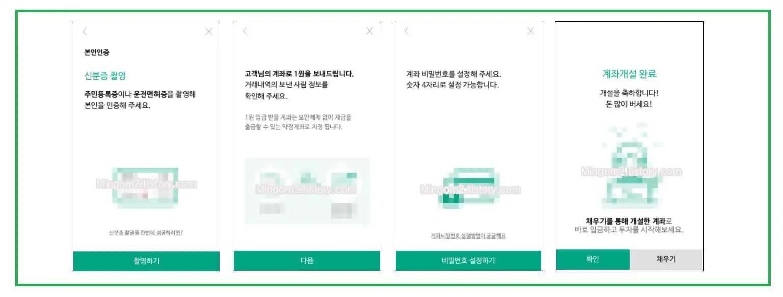 NH투자증권 ISA 중개형 추가인증