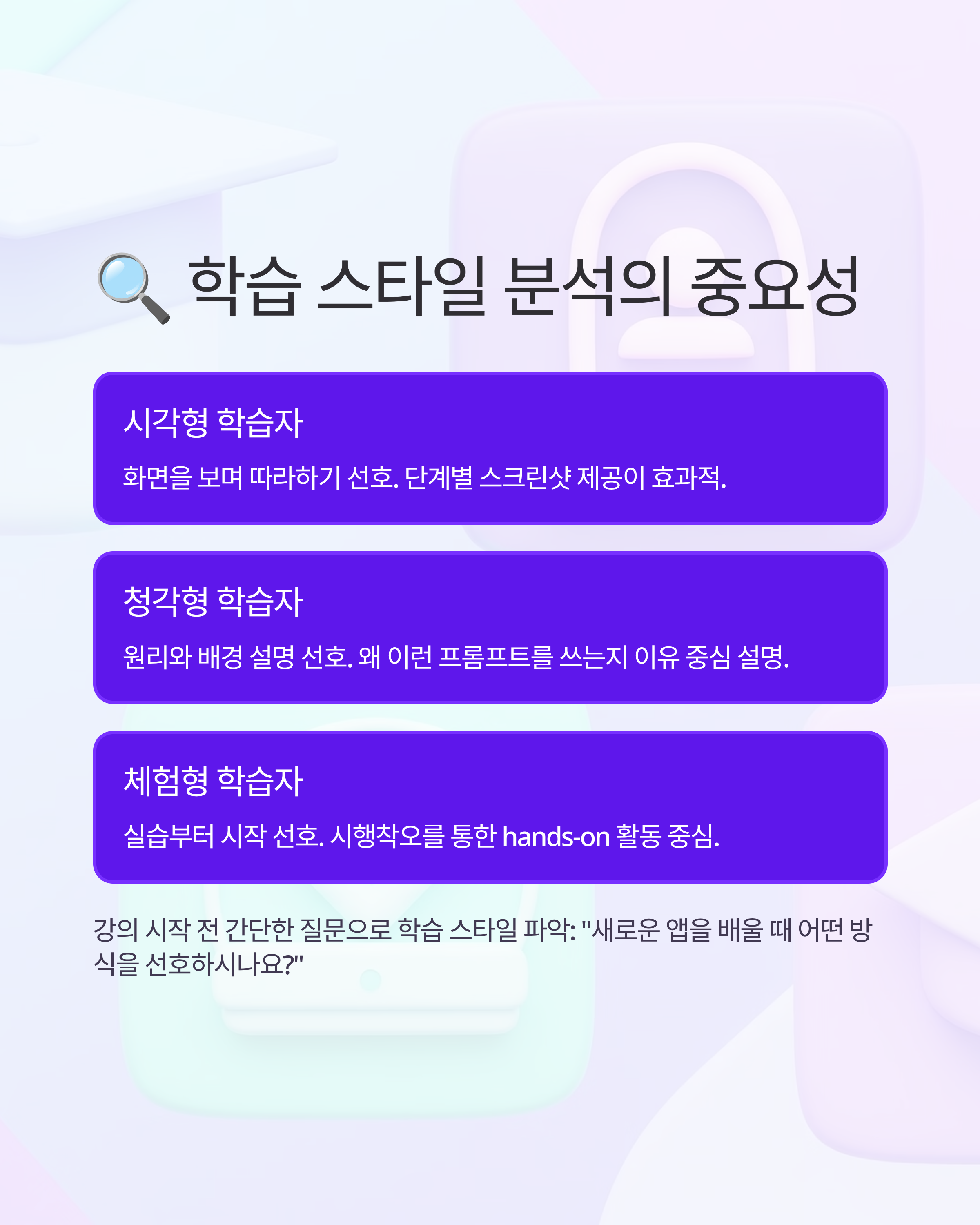 AI 교육 효과 극대화하는 참가자 분석법
