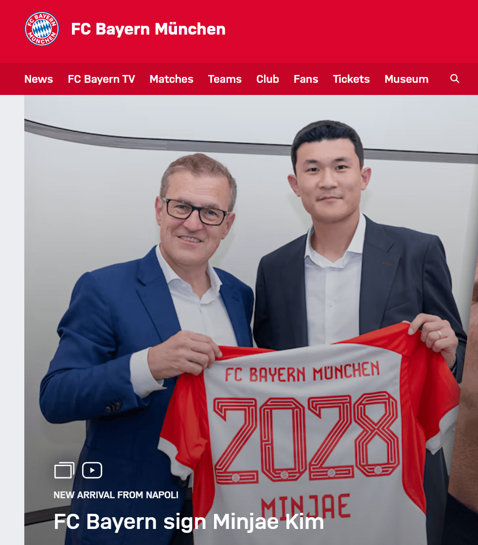 김민재 뮌헨 경기일정 중계 안내