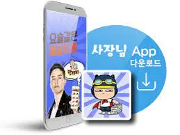 먹깨비 사장님 앱 설치 다운로드 어플 사용법