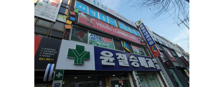 여수시 고지혈증